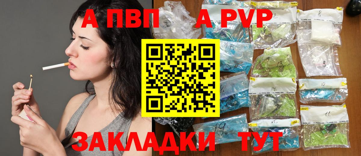 A-PVP Новочебоксарск