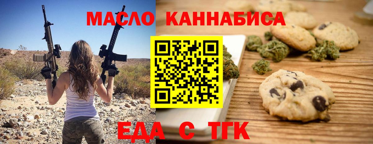 Новочебоксарск  Canna-Cookies марихуана  Вход с VPN 