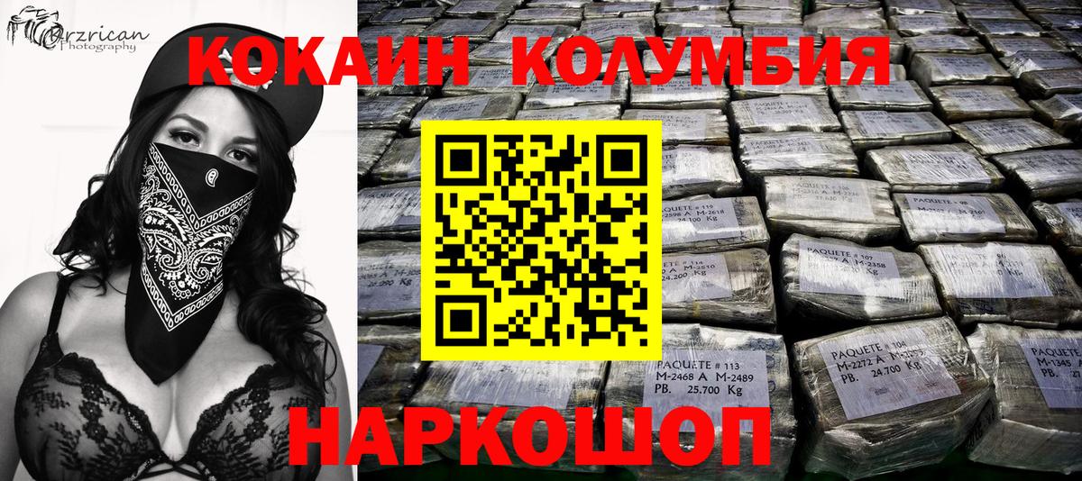Cocaine FishScale  Вход с VPN  Cocaine Колумбийский  Новочебоксарск 