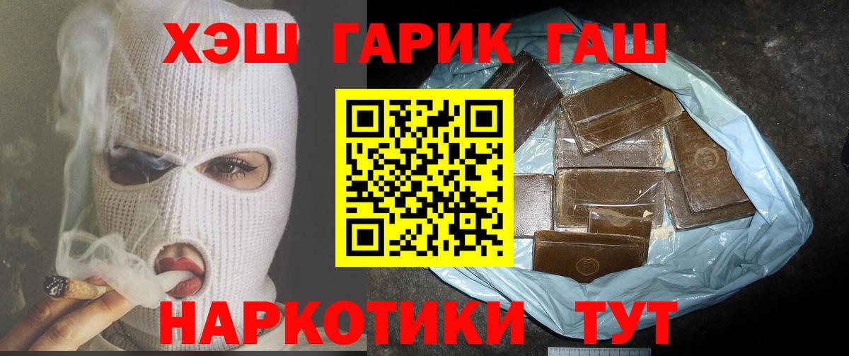 ГАШ гашик Новочебоксарск