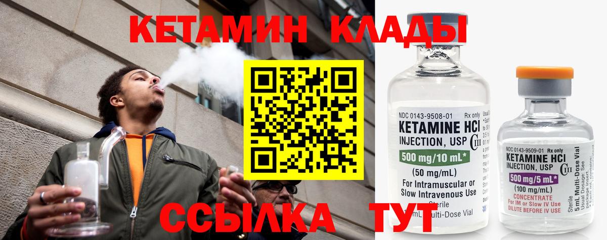 Новочебоксарск  КЕТАМИН VHQ  Вход с VPN 