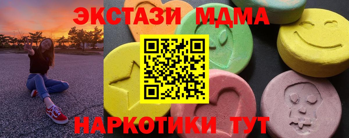 МДМА crystal Новочебоксарск