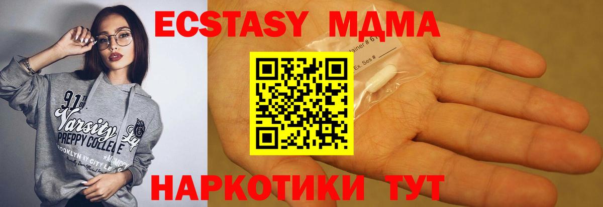 МДМА crystal  Вход с VPN  МДМА crystal  Новочебоксарск 