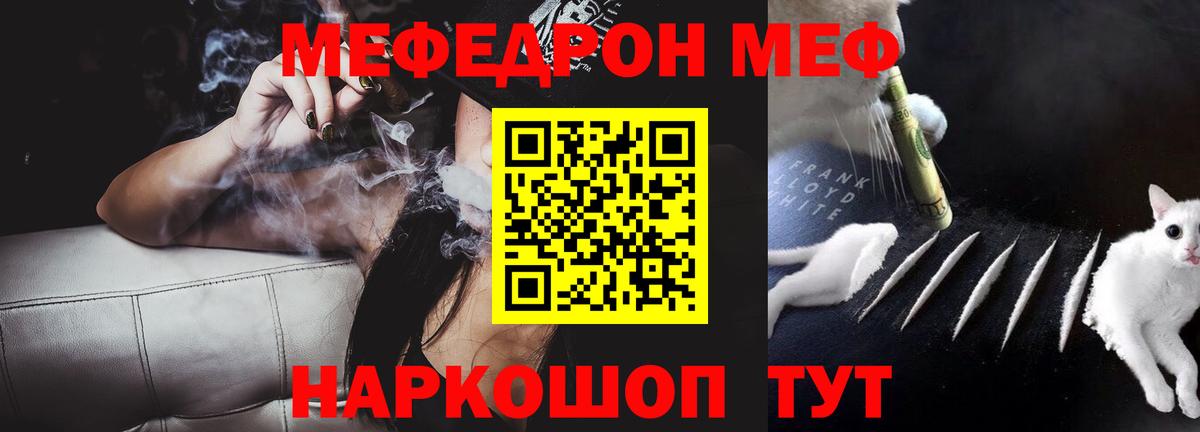 hydra ссылка  МЯУ-МЯУ кристаллы  Мефедрон  Вход с VPN  Новочебоксарск  Меф кристаллы 