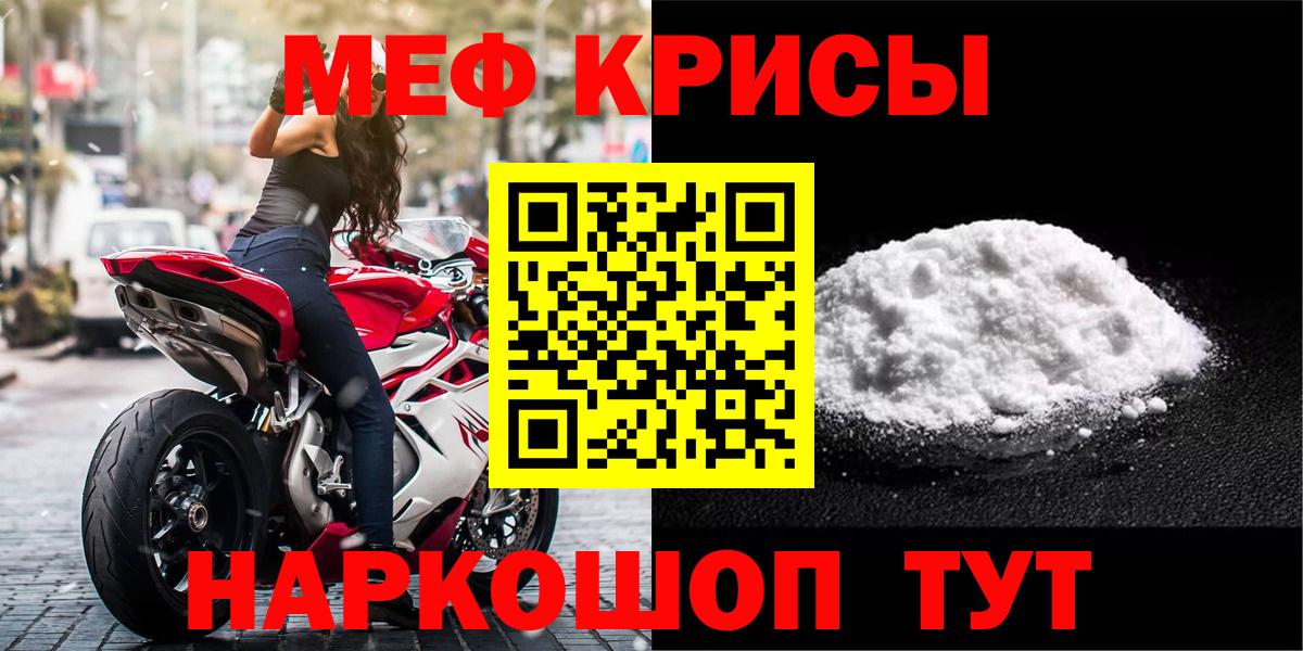 Меф кристаллы Новочебоксарск