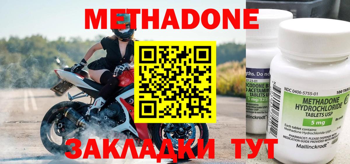 МЕТАДОН белоснежный  МЕТАДОН methadone  Новочебоксарск  Вход с VPN 