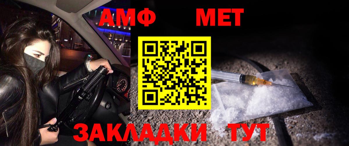 Метамфетамин мет Новочебоксарск
