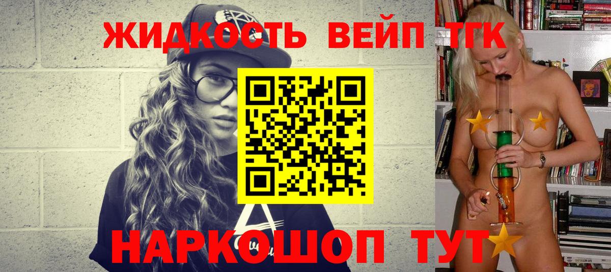 Дистиллят ТГК жижа Новочебоксарск