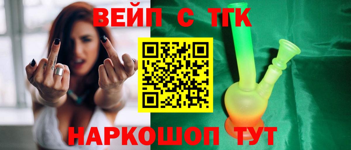 Новочебоксарск  Дистиллят ТГК гашишное масло  ТГК вейп с тгк  Вход с VPN 